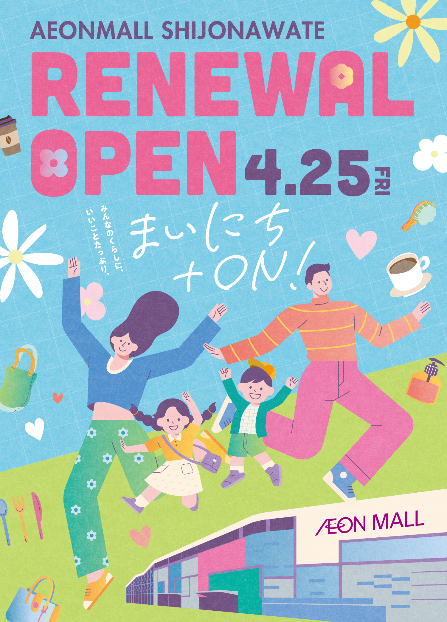 イオンモール四條畷 RENEWAL OPEN